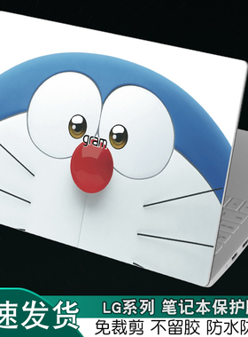 LG笔记本gram2025款16Z90R16英寸17Z90Q-V17.3英寸14T电脑990P外壳2024贴纸炫彩15U定制480机身15Z980C保护膜