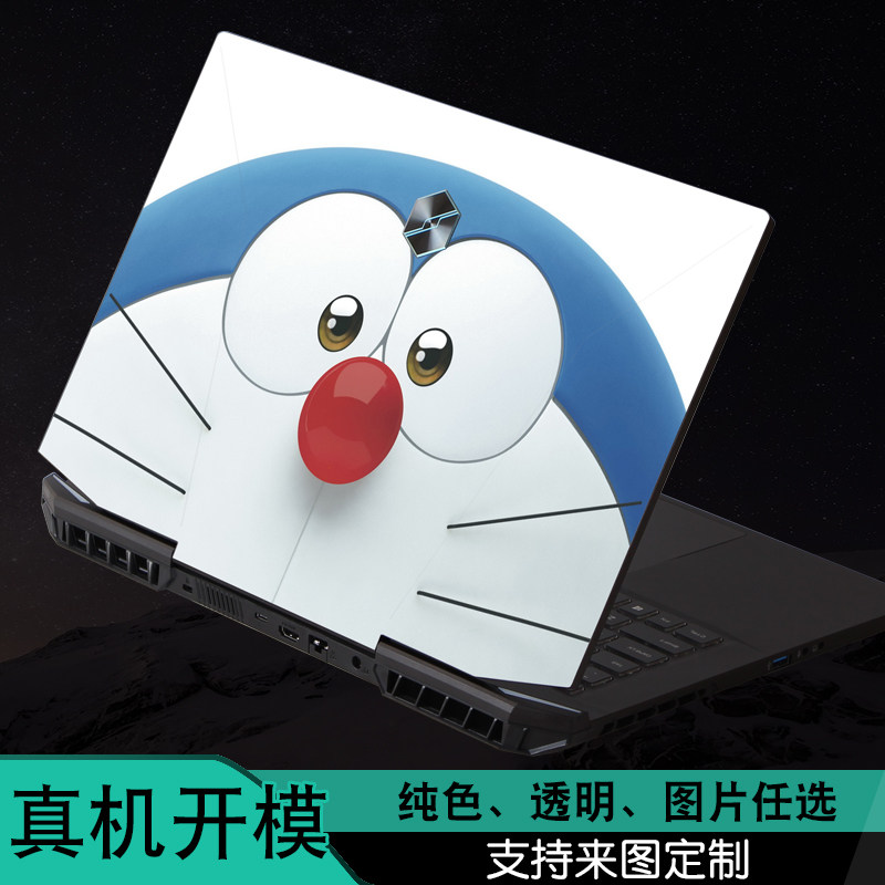 械革命钛钽.英深海泰坦笔记本电脑外壳蛟龙炫彩9纸身保护膜定制彩