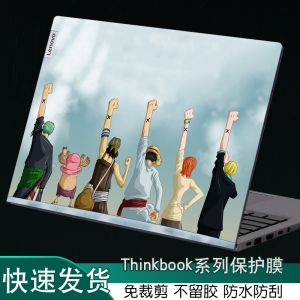 适用联想Thinkbook14G4+笔记本16P保护膜Ideapad13S电脑2炫彩ALC2022ARE小新PRO贴纸IAP15寸2021AIR定制V15W3