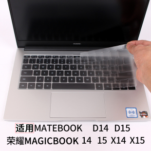 适用huawei华为荣耀MagicBook X14X15笔记本15.6英寸MATEBOOK电脑D14透明15键盘膜TPU高透键盘保护高清屏幕膜