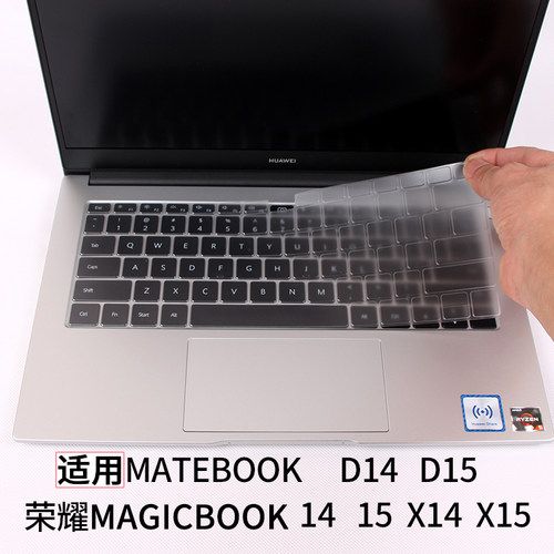 适用华为荣耀mateBookD14键盘膜