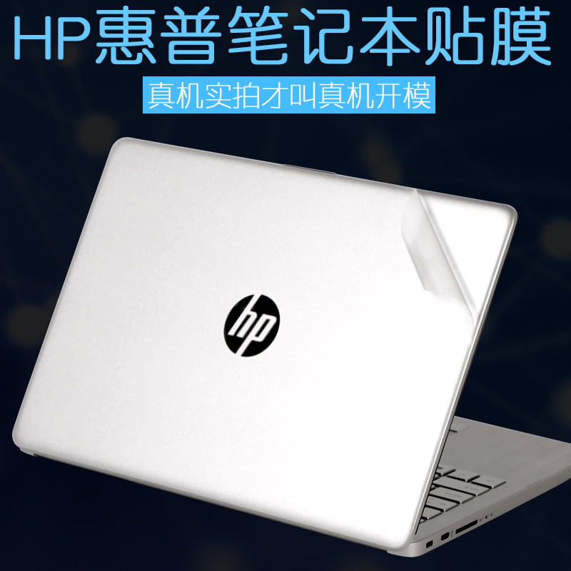 适用hp惠普348g7g5星14s青春版15笔记本2023外壳340贴纸256probook13.