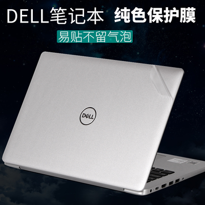 dell5000系列5490戴尔成就外壳