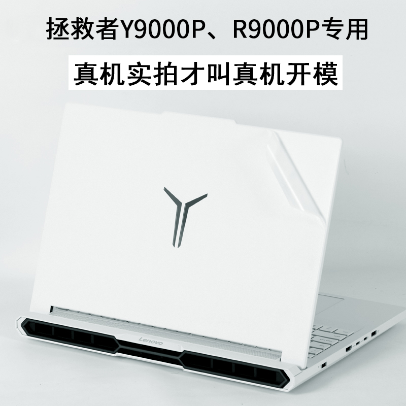 适用于R联想Legion拯救者Y9000P至尊版AI元启2025新笔记本IAX10H电脑锐龙2024电竞pro游戏外壳贴纸机身保护膜