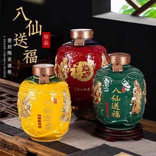 浮雕八仙景德镇陶瓷酒瓶空瓶5斤窖藏复古家用密封酒壶酒罐酒坛子