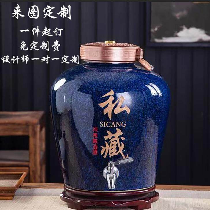 陶瓷酒坛密封窖藏存酒缸20/50/100斤酒壶酿酒罐酒瓶家用泡酒坛子
