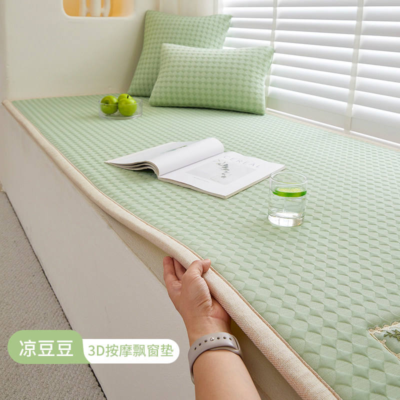 夏季飘窗垫窗台垫2025新款冰丝坐垫加厚简约现代阳台垫子凉席定制
