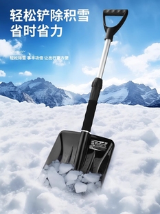 钢化户外除雪清雪扫雪神器雪锹推雪板工具 伸缩塑胶铲雪锹铁锹加厚