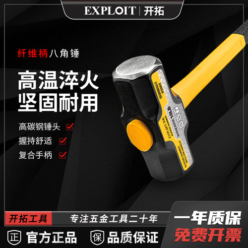 八角锤软把手锤大号八磅工地砸墙