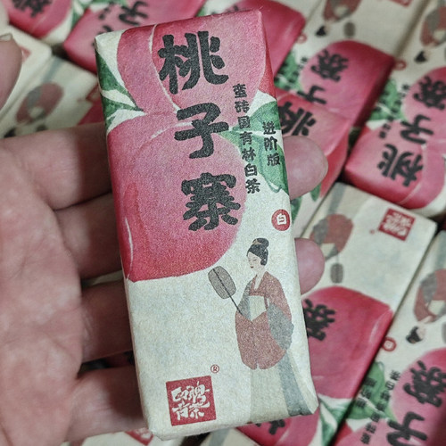 印聘古茶桃子寨古树白茶蜜桃甜