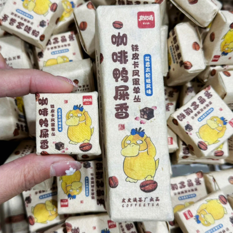 咖啡鸭屎香皮皮滴的宝藏茶咖啡乌龙茶凤凰单从咖啡茶茶包14片/条