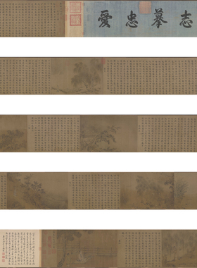 马和之 《 诗经·小雅·节南山之什图》  艺术衍生品 博物馆级复