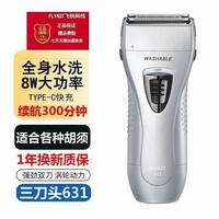 飞快电动剃须刀男士往复式刮胡刀623 632胡须刀水洗快充续航约3月