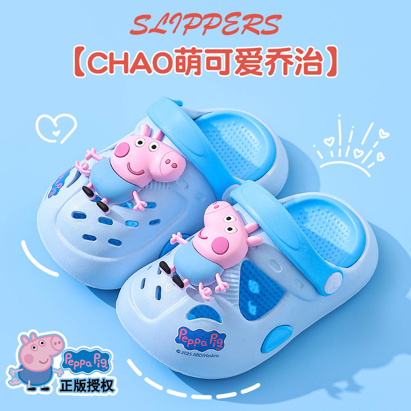 小猪佩奇夏季儿童洞洞鞋女童防滑踩屎感中小童包头透气外穿凉拖鞋