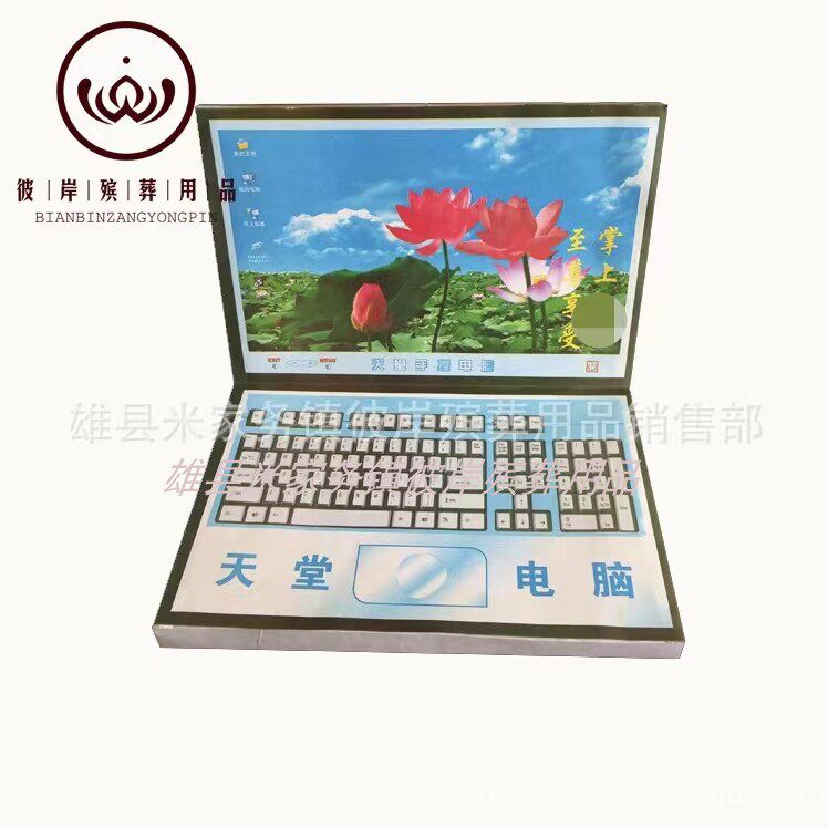 手提电脑 纸扎纸活祭祀用品厂家直销 彼岸殡葬用品