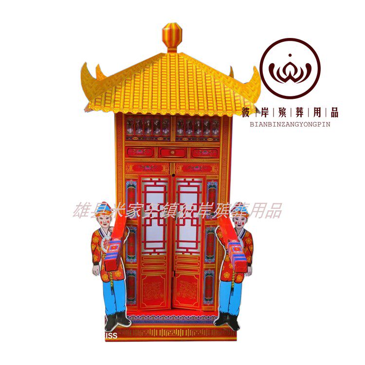 瓦楞纸贵族轿  纸扎纸活殡葬用品祭祀用品轿子八抬大轿 彼岸殡葬