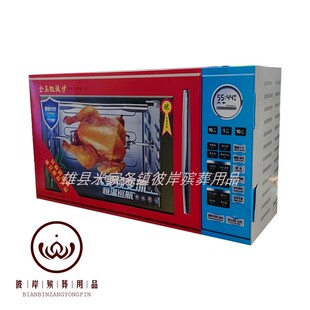 免粘款微波炉 纸扎纸活殡葬用品祭祀用品丧葬用品花圈厂家