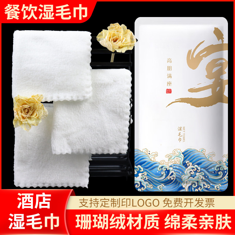 四边封湿毛巾1000包高档镀铝膜