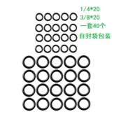 8快速连接头密封圈一套40个1 高压清洗机O形圈1 M22