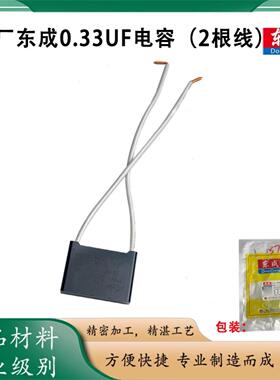 适配东成S1M-FF02-125B/150A/180A/230A角磨机电容0.33UF开关配件