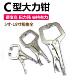 大力钳多功能万用工业级c型压力钳夹钳工具6 1118寸木工固定钳