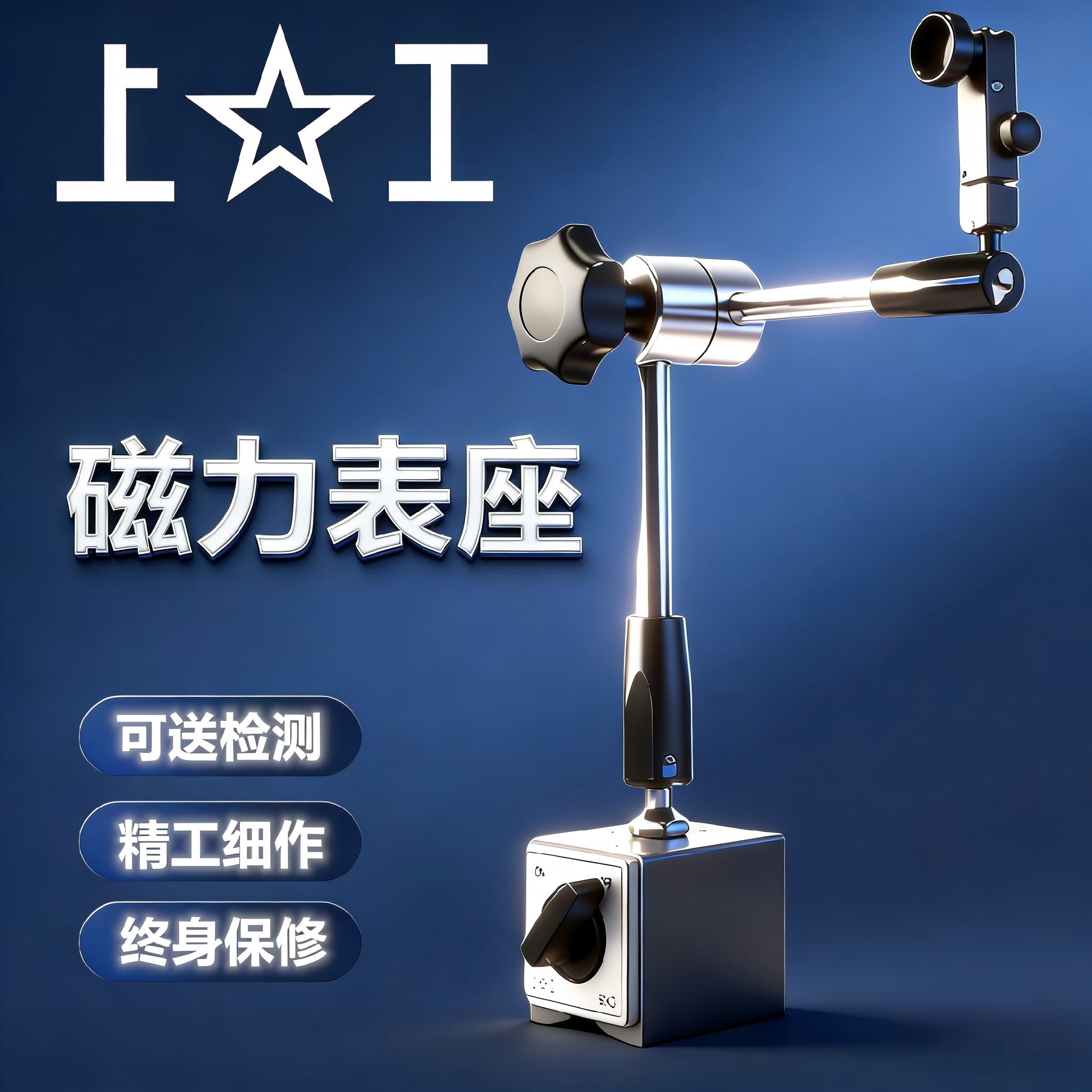 上工球形万向表座60kg小型万向磁力坐磁性百分表底座杠杆磁座30kg