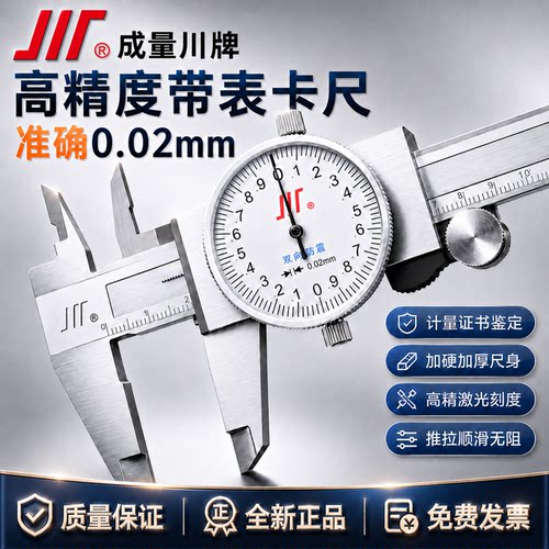 成量带表卡尺高精度双向防震工业