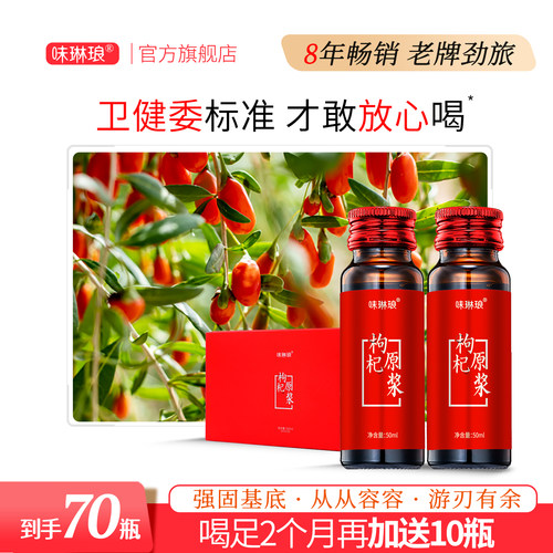 中宁鲜枸杞原浆100%纯度官方正品