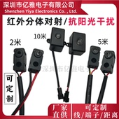 红外对管XLHW2 光电开关传感器计数抗阳光干扰 米分体对射式