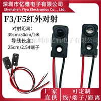 紅外對射分體5v傳感器技術(shù)模塊