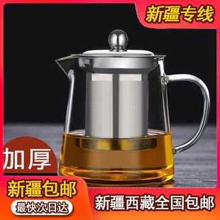 包邮 新疆西藏 玻璃茶壶泡茶壶茶水过滤办公家用加厚茶具耐热耐高温