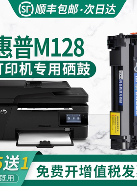 史泰熊适用hp/惠普Laserjet Pro MFP M128fn打印机硒鼓 惠普M128fp/fw墨盒碳粉墨粉一体机易加粉晒鼓碳粉盒