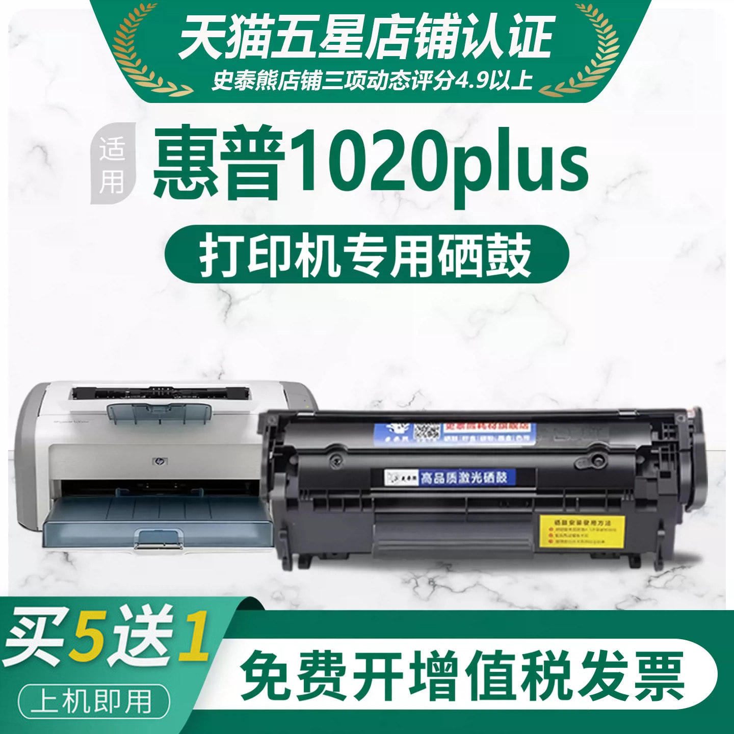 适用惠普1020plus硒鼓HP m1005打印机专用硒鼓 Laserjet 1020plus硒鼓墨盒1005墨粉盒激光打印机晒鼓