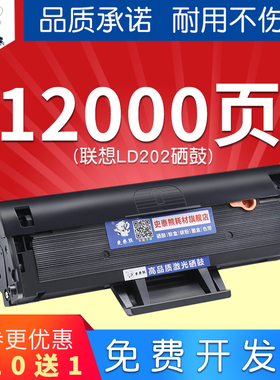 史泰熊原装适用联想LD202硒鼓F2072 S2002 S2003W打印机墨盒M2041粉盒 激光打印机晒鼓 多功能一体机墨粉盒