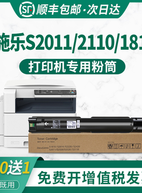 适用富士施乐s2110粉盒s2011 s2520 s1810打印机墨盒DocuCentre s2420硒鼓碳粉s2220墨粉s2010n复印机粉筒dna