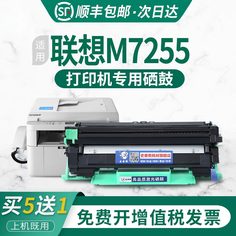 适合联想m7256hf/whf墨盒LJ2206w打印机F2071h粉盒m7216nwa硒鼓m7255f墨粉盒碳粉盒多功能一体机粉仓套鼓晒鼓 - 实物图