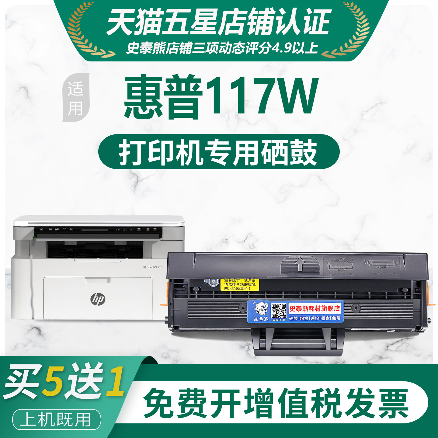适用于惠普117w硒鼓116w115w打印机墨盒W1680A hp168A粉盒Laser MFP 115a/nw 105a/w 112a黑碳粉新芯片易加粉