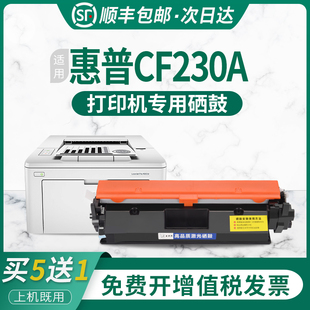 史泰熊适用惠普LaserJet m227fdw墨盒m203d sdn硒鼓mfp打印机硒鼓m227fdn易加粉晒鼓hp230A粉盒 Pro