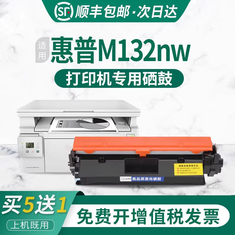 适用hp/惠普m132a硒鼓m132nw/snw/fw/fp打印机粉盒LaserJet Pro MFP CF218a墨盒碳粉19A碳粉盒易加粉 - 实物图