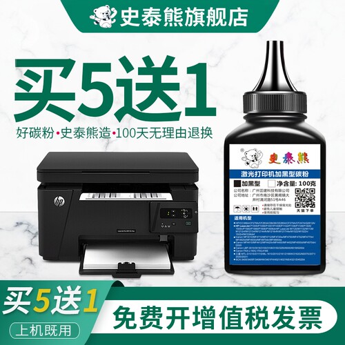 适用惠普打印机墨粉激光88a碳粉