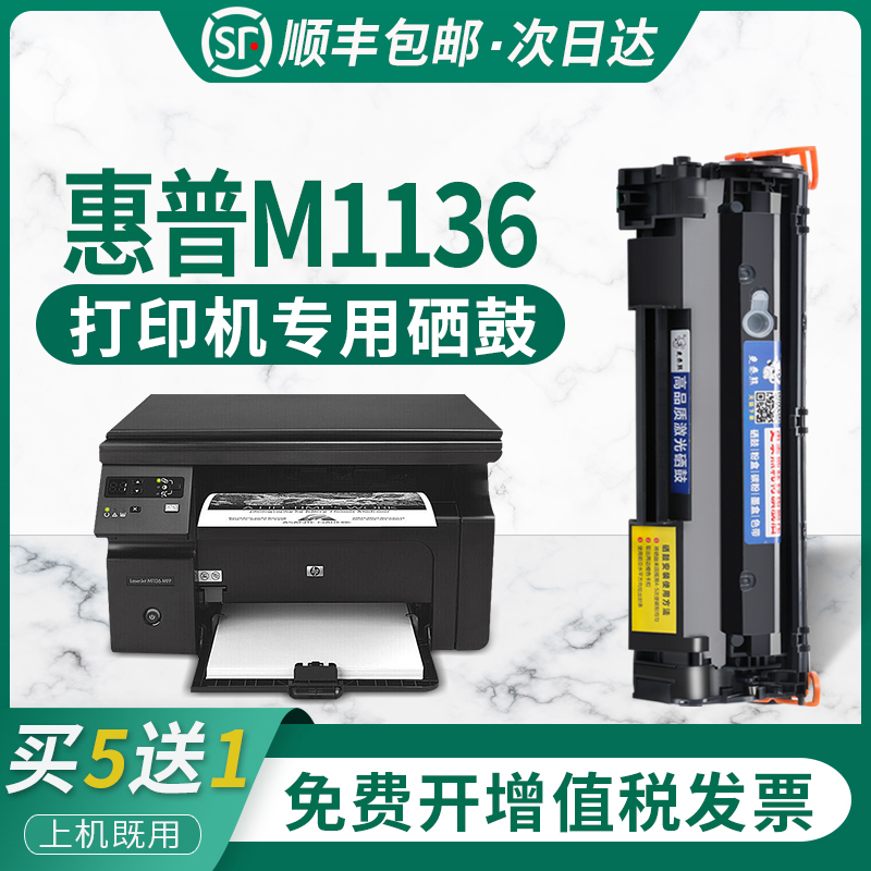 适用惠普打印机硒鼓墨盒cc388a