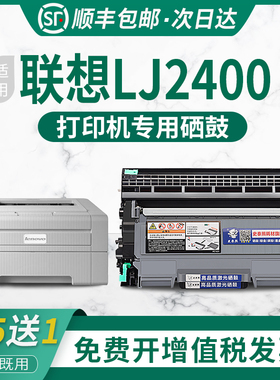 适用联想LJ2400L粉盒 可加粉型LENOVO黑白激光打印机lj-2400L硒鼓LD2441墨盒墨粉盒LT2441碳粉盒LT2441H晒鼓