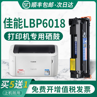 适用佳能LBP6018硒鼓lbp6018W打印机墨盒LBP6018L易加粉晒鼓canon 6018imageCLASS激光多功能复印一体硒鼓