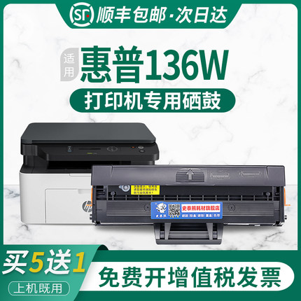 史泰熊原装适用hp惠普136w硒鼓110A硒鼓136a/nw 108a/w 138p粉盒打印机碳粉墨粉易加粉晒鼓W1110A墨盒芯片