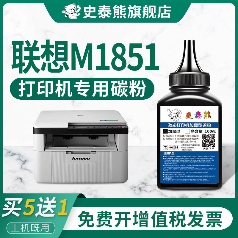 打印清晰 黑度值高 买5送1 买10送3