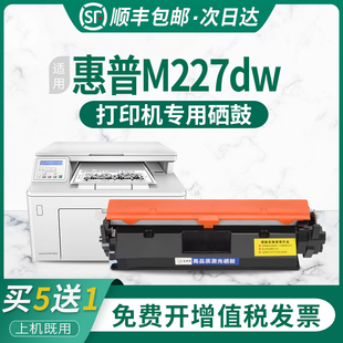 LASERJET sdn PRO墨盒CF230a碳粉易加粉墨盒 fdn 适用HP惠普M227FDW硒鼓粉盒打印机227d