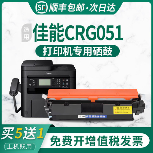 适用佳能crg-051粉盒canon硒鼓