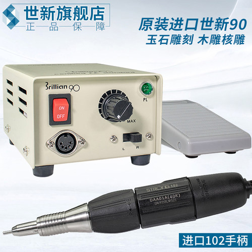 韩国原装90牙科打磨机技工电动牙机雕刻机玉石翡翠核雕木雕刻工具
