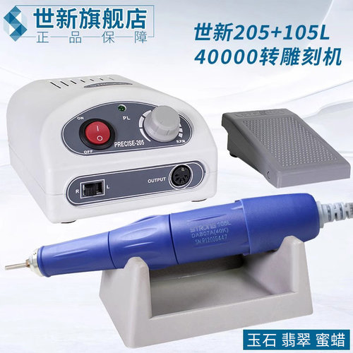 世新小型玉石翡翠牙科工具雕刻机