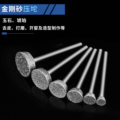 金刚砂磨头玉石翡翠玛瑙